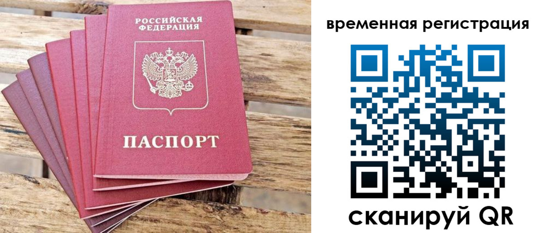купить прописку в Обояни