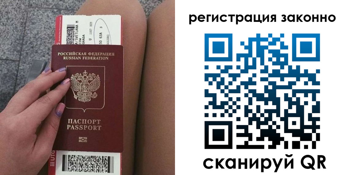 прописка в квартире в Обояни