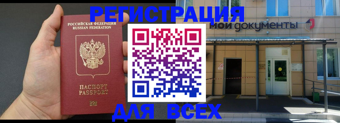 прописка для школы в Обояни
