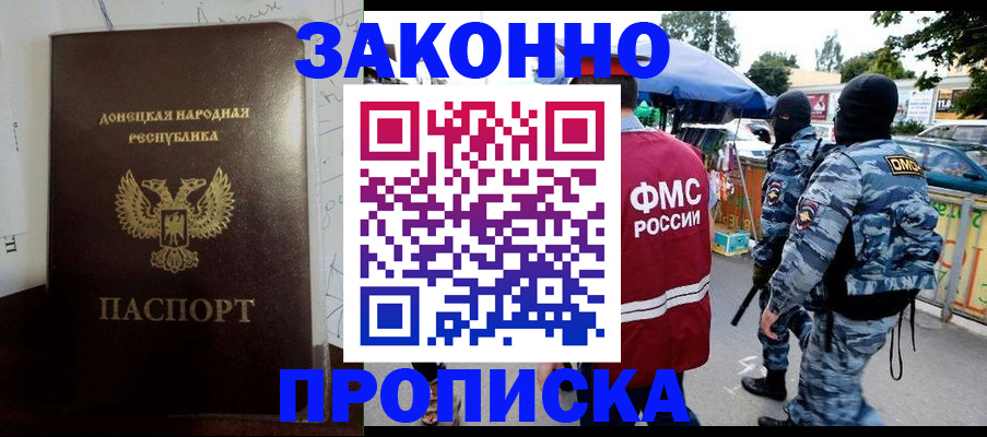 прописка паспорт в Обояни