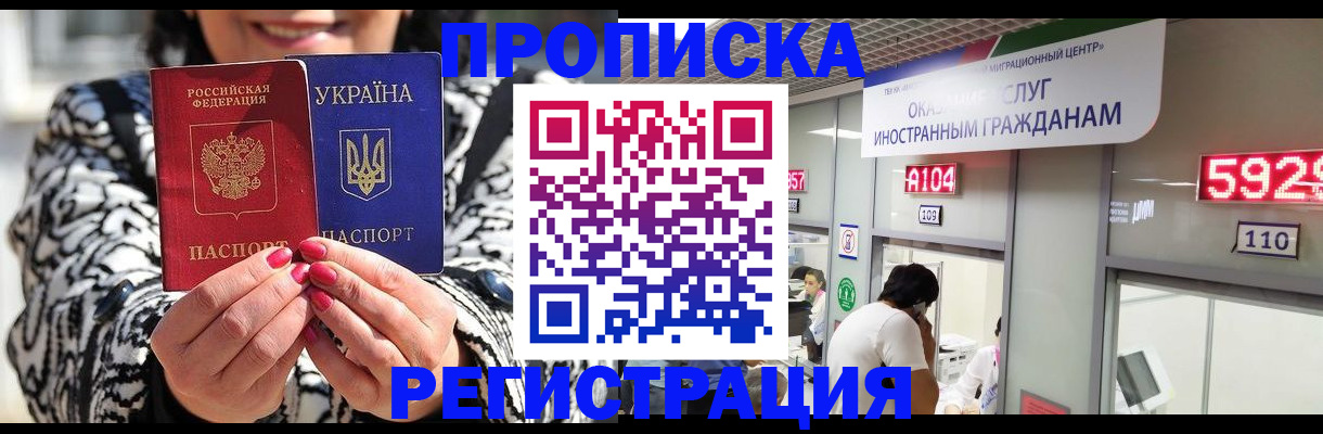 временная регистрация в Обояни