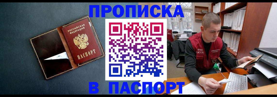 миграционный учет в Обояни